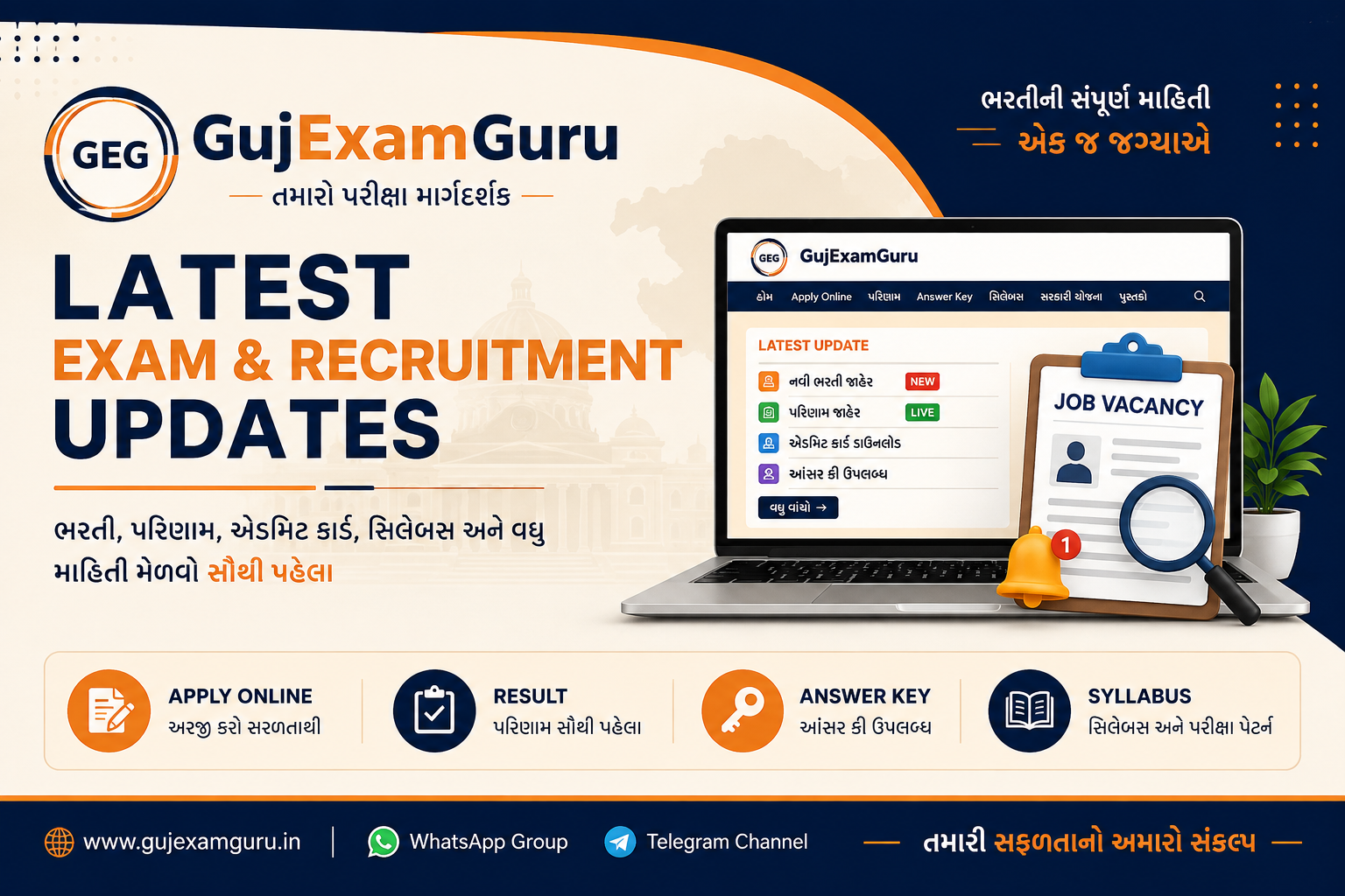 RRB Section Controller Recruitment 2026