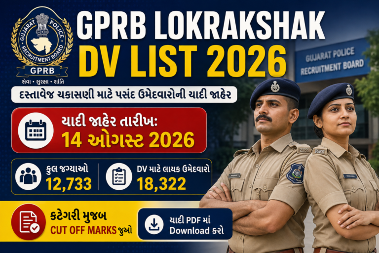 GPRB Lokrakshak
