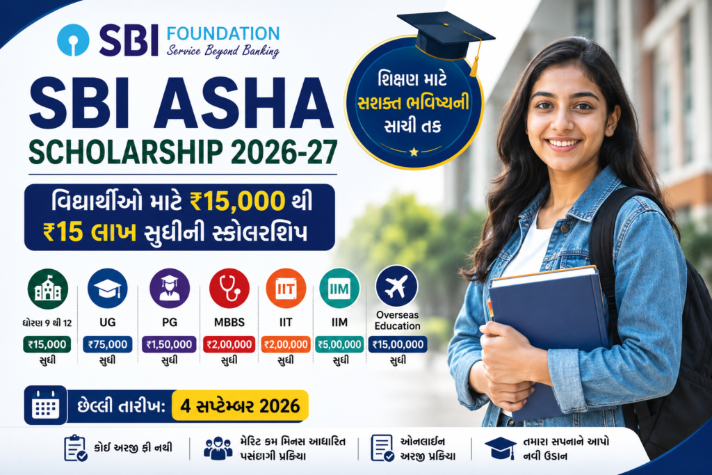 SBI Asha Scholarship 2026-27