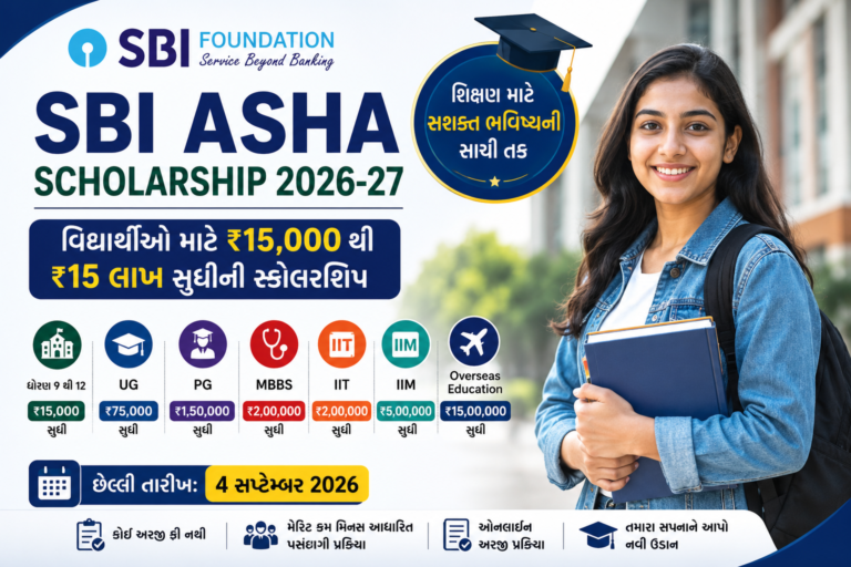 SBI Asha