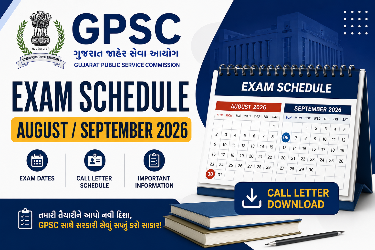 GPSC Exam Schedule August / September 2026