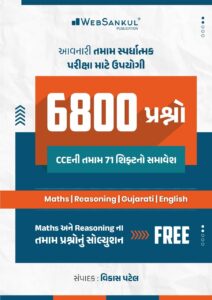 6800 PYQs For All Upcoming Competitive Exam